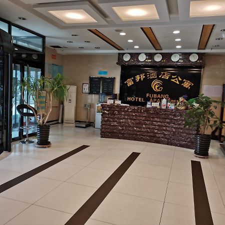 Fubang Hotel Apartment Suifenhe Exterior foto