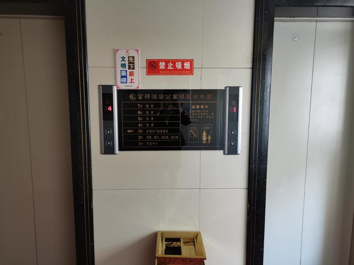 Fubang Hotel Apartment Suifenhe Exterior foto