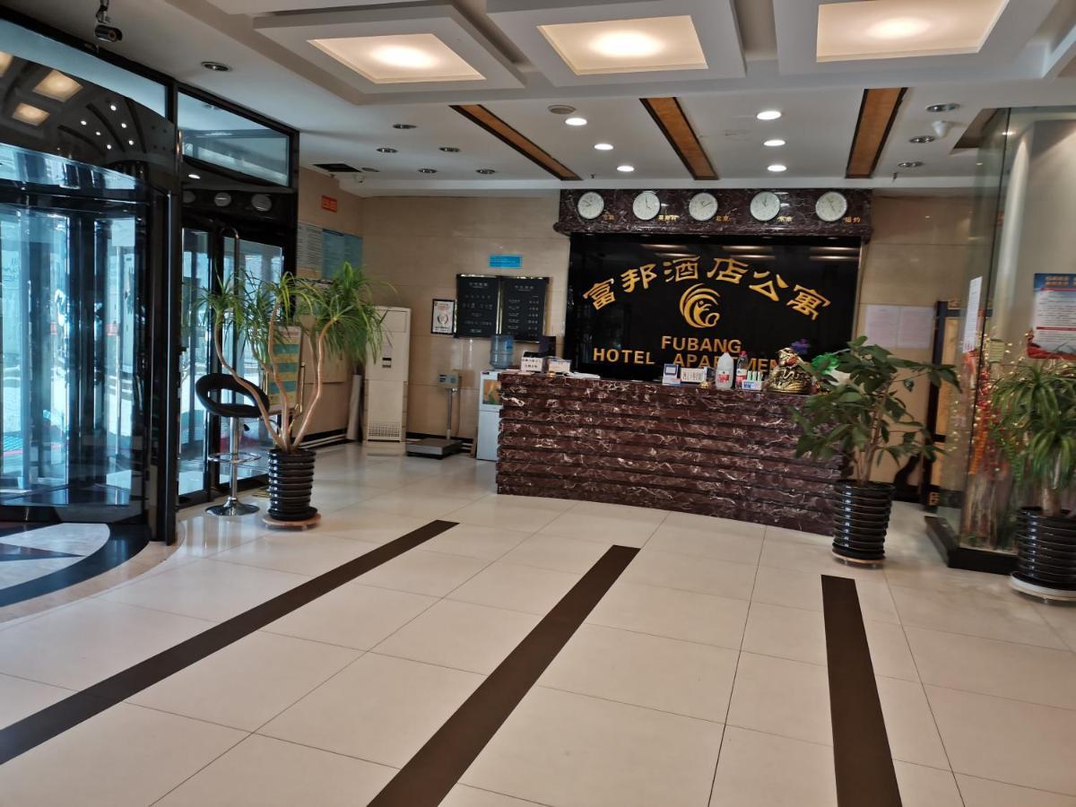 Fubang Hotel Apartment Suifenhe Exterior foto