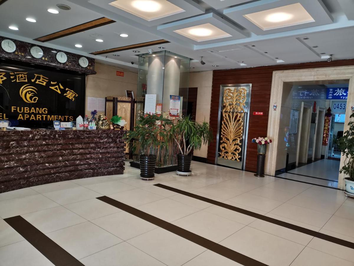 Fubang Hotel Apartment Suifenhe Exterior foto
